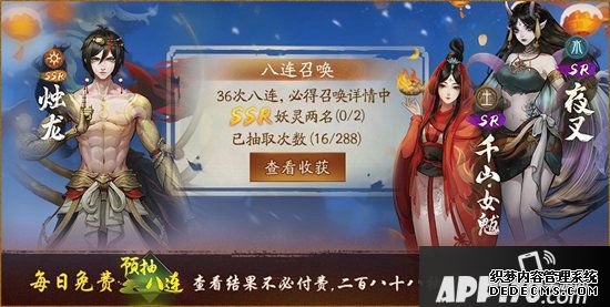 神都夜行录昆仑秘宝惊喜再启 送罢灶神迎新年