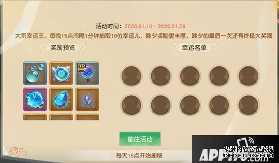 天下手游带你逛大荒新春庙会 春节预热抢先看