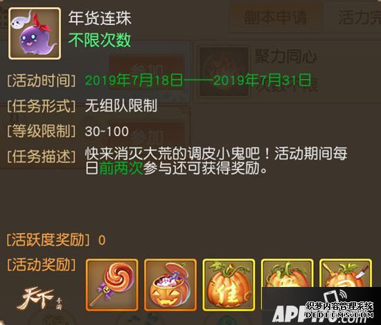 天下手游带你逛大荒新春庙会 春节预热抢先看