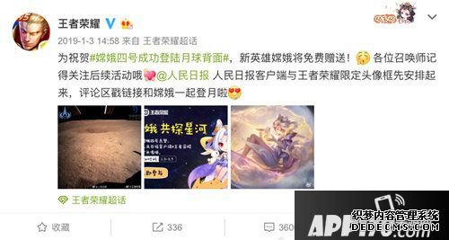 王者荣耀航天主题皮肤正式上线 开启航天文创多元化摸索新契机
