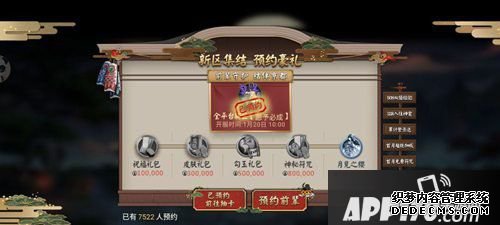 阴阳师愿予必成新区开启