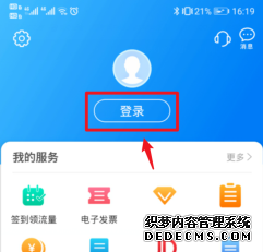 中国移动2019年度账单怎么看