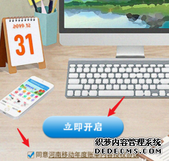 中国移动2019年度账单怎么看