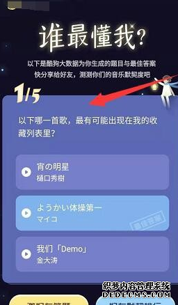 酷狗谁最懂我怎么玩