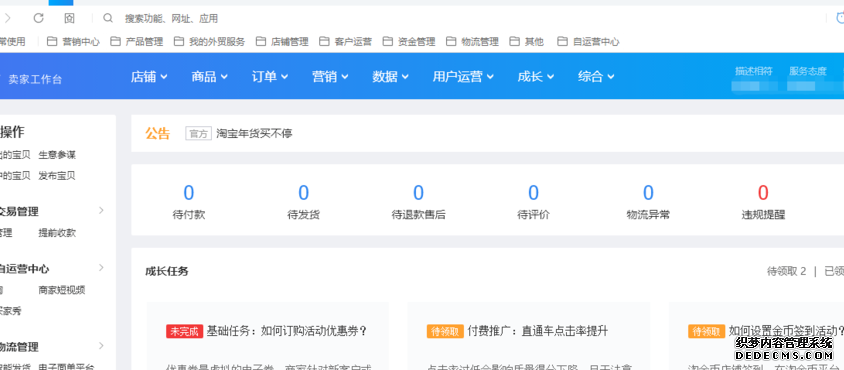 淘宝千牛怎么配置不吸收群动静