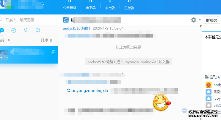 淘宝千牛怎么配置不吸收群动静