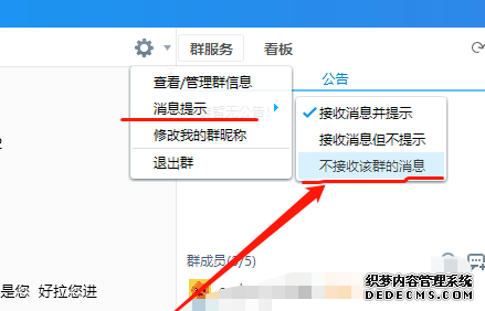 淘宝千牛怎么配置不吸收群动静