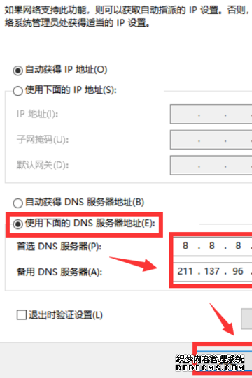 dns应该怎么配置