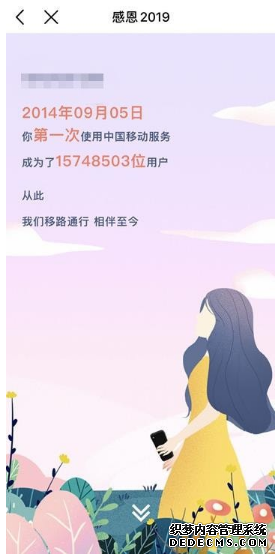 中国移动2019戴德盘货勾当在哪