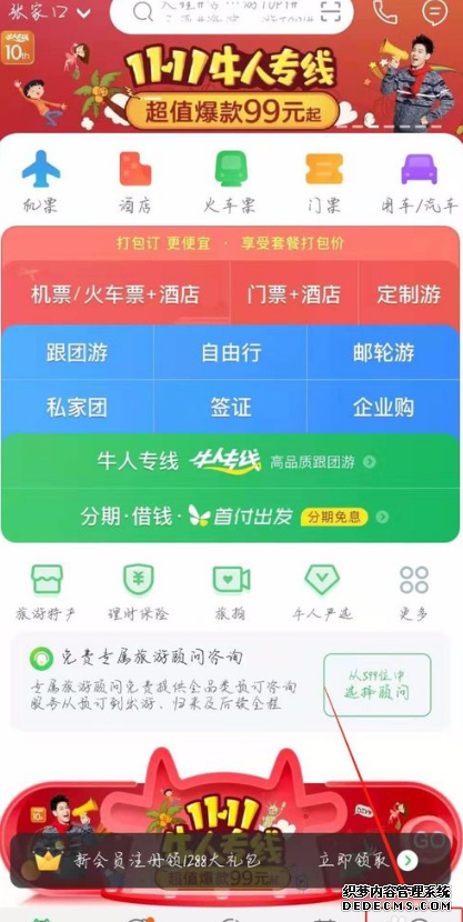 途牛旅游怎么绑定途牛信用卡
