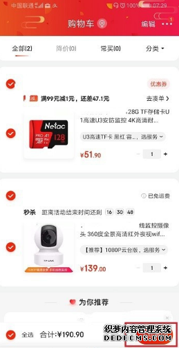 京东金贴怎么利用