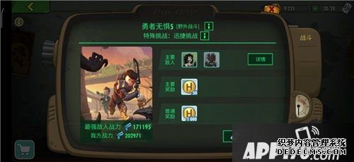 辐射遁迹所ol勇者无惧5打法攻略 勇者无惧5怎么打