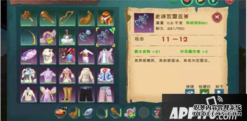 缔造与邪术斧头附魔详情 斧头怎么附魔