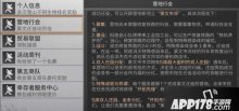 手游明日之后莱文市迁徙解读 莱文市迁徙分步任务