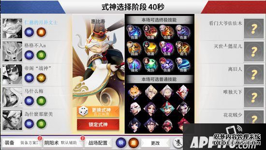 决斗平安京绮乱秘境式神大全