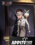 手游第五人格先知独行者皮肤图鉴详解