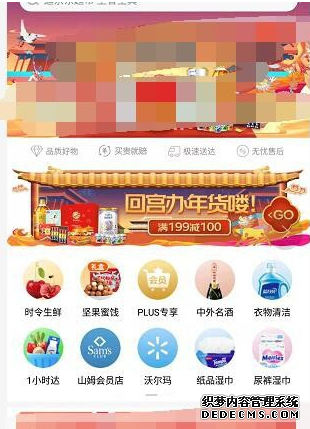 京东逛超市集瑞兽在哪介入