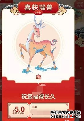 京东逛超市集瑞兽在哪介入
