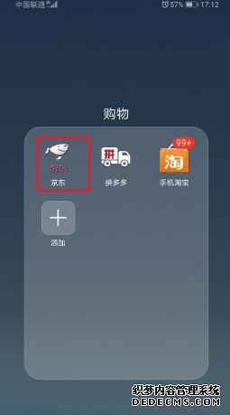 2020年京东遏制发货吗