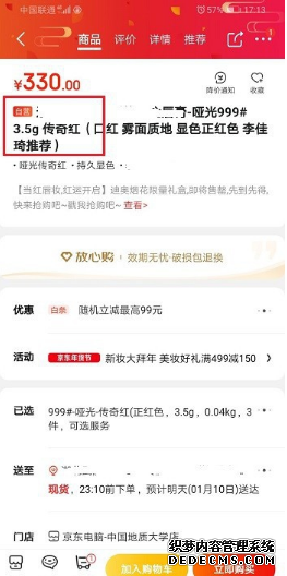 2020年京东遏制发货吗
