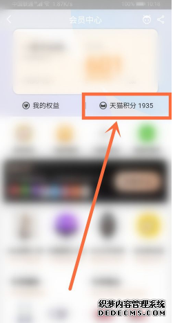 天猫积分怎么利用淘宝抽奖