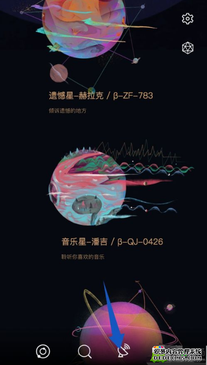 奥秘星球怎么配置星标