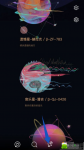 秘密星球怎么设置星标