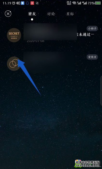 奥秘星球怎么配置星标
