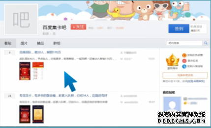 贴吧内里怎么换福卡