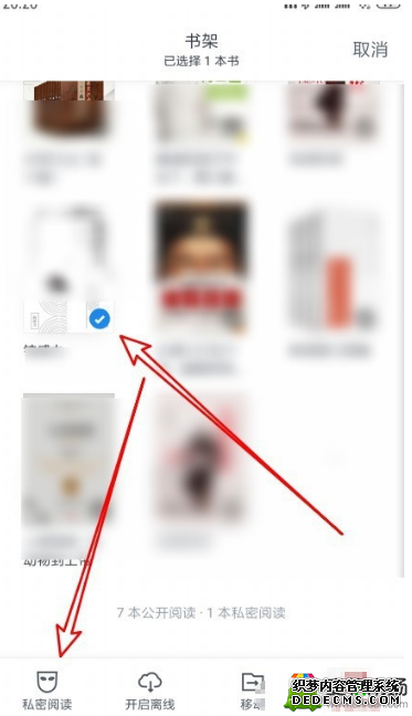 微信念书私密阅读在哪