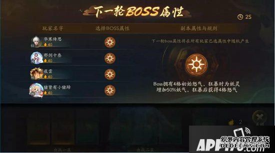 神都夜行录妖灵弈全新玩法解读 群英对垒激战不歇