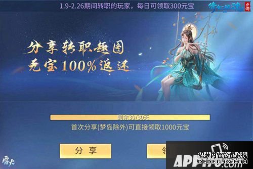 倩女幽魂手游新职业主题曲灼羽