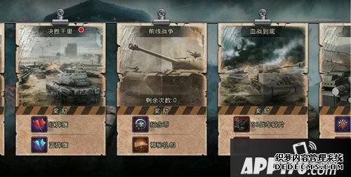 我的坦克我的团跨服排位全新上线