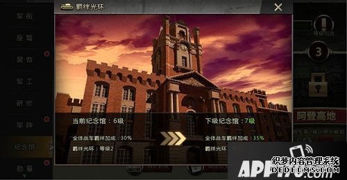 我的坦克我的团跨服排位全新上线