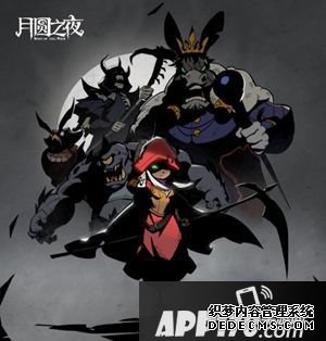 《月圆之夜》小游侠免费体验 理会上手体验