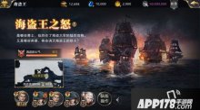 粉碎海盗的围攻 大航海之路海盗玩法来袭