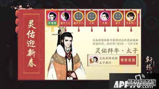 迎春纳福 《轩辕剑龙舞云山》春节勾当开启