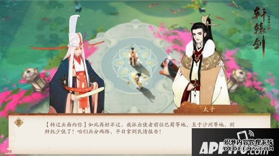 迎春纳福 《轩辕剑龙舞云山》春节勾当开启