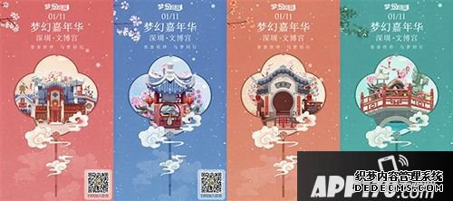 1.11深圳见 《梦幻花圃》线下嘉光阴年末狂欢来啦