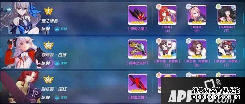 崩坏3律化娜高分步队阐明 律化娜用什么步队
