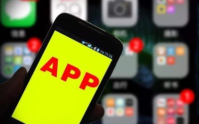 官方监测发现24款违法App 民生银行、航旅纵横在列