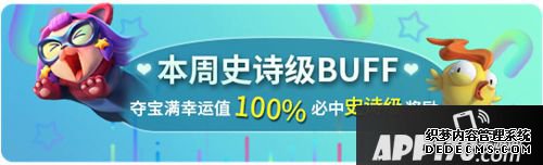 《野生番大作战》年货盛宴即未来袭，筹备囤货攒起来