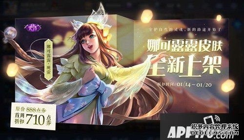 王者荣耀五岳鼠年限定爆料 巨斧伏群魔典韦岱宗登场