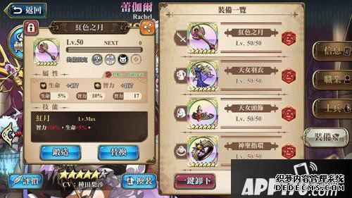 梦幻模仿战蕾伽尔装备推荐 蕾伽尔用什么装备