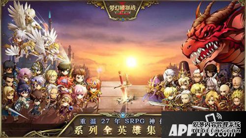 梦幻模仿战第二部第九章攻略 第二部第九章怎么打