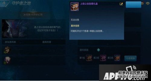 DNF公会玩法攻略详解大全 公会怎么玩