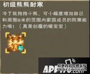 缔造与邪术抱抱熊技术详情 抱抱熊都有什么技术