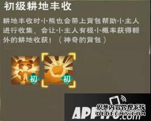 缔造与邪术抱抱熊技术详情 抱抱熊都有什么技术