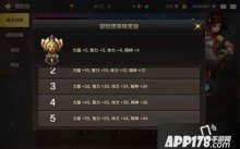 手游DNF冒险团玩法攻略详解大全 冒险团怎么玩