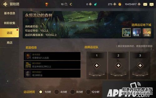 手游DNF冒险团玩法攻略详解大全 冒险团怎么玩